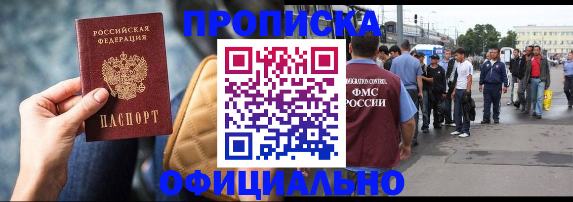 прописка штамп в Судогде