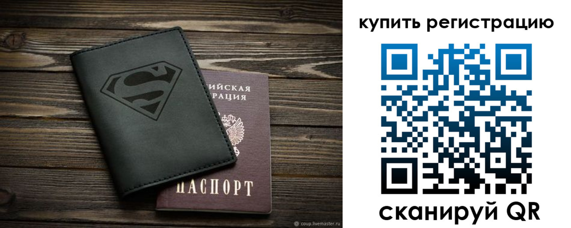 прописка штамп в Судогде