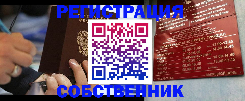 временная регистрация адрес в Судогде